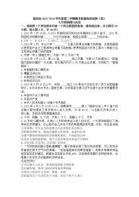 陕西省西安市蓝田县2021-2022学年七年级下学期期末质量检测道德与法治试题(word版含答案)