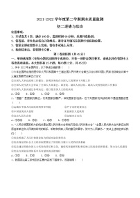 山西省运城市盐湖区2021-2022学年八年级下学期期末道德与法治试题(word版含答案)