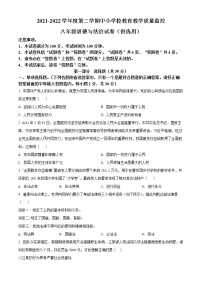 安徽省芜湖市2021-2022学年八年级下学期期末道德与法治试题(word版含答案)