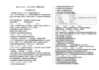 内蒙古满洲里市第十中学2021-2022学年八年级下学期期末考试道德与法治试题(word版含答案)