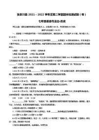 甘肃省天水市张家川县2021-2022学年七年级下学期期末检测文科综合道德与法治试题(word版含答案)