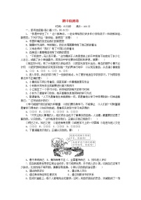 2022七年级道德与法治上学期期中检测卷新人教版