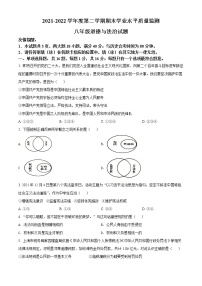 江苏省连云港市灌南县2021-2022学年八年级下学期期末道德与法治试题(word版含答案)