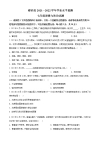 湖北省十堰市郧西县2021-2022学年七年级下学期期末道德与法治试题(word版含答案)