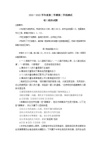 山东省烟台市招远市2021-2022学年七年级下学期期末考试道德与法治试题 （五四制）(word版含答案)