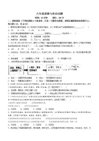 山东省淄博市沂源县2021-2022学年(五四学制)八年级下学期期末道德与法治试题(word版含答案)