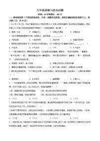 山东省沂源县（五四学制） 2021-2022学年六年级下学期期末道德与法治试题(word版含答案)