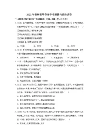 2022年贵州省毕节市中考道德与法治试卷