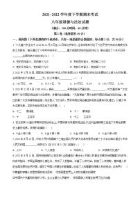 山东省日照市东港区2021-2022学年八年级下学期期末道德与法治试题(word版含答案)