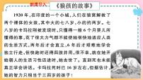 初中政治 (道德与法治)第一单元 走进社会生活第一课 丰富的社会生活我与社会评优课ppt课件