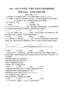 甘肃省平凉市崆峒区2021-2022学年八年级下学期期末道德与法治试题(word版含答案)