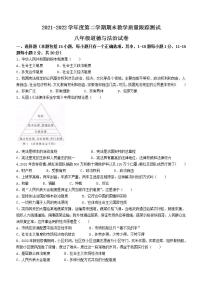 吉林省长春汽车经济技术开发区2021-2022学年八年级下学期期末道德与法治试题(word版含答案)