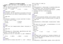 江苏省宿迁市2022年中考道德与法治真题试卷解析版