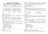 湖南省岳阳市2022年中考道德与法治真题试卷解析版