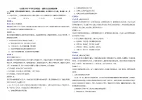 山西省2022年中考文科综合道德与法治真题试卷解析版