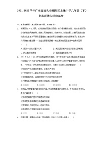 广东省汕头市潮阳区上堡初级中学2021-2022学年八年级下学期道德与法治期末测试卷(word版含答案)