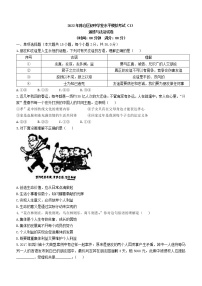 2022年陕西省宝鸡市陈仓区中考一模道德与法治试题(word版含答案)