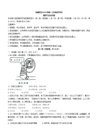 2022年四川省成都市新都区中考二模道德与法治试题(word版无答案)