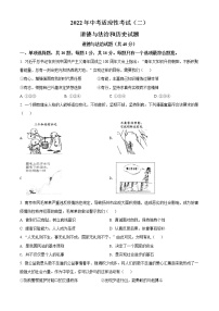 2022年江苏省连云港市赣榆区中考二模道德与法治试题(word版含答案)