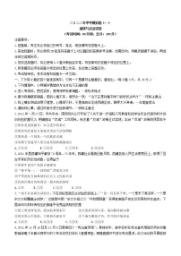 2022年四川省宜宾市江安县中考一模道德与法治试题(word版无答案)