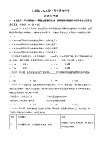 2022年江西省百校中考三模道德与法治试题(word版含答案)