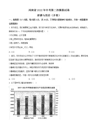 2022年河南省商水县中考二模道德与法治试题(word版含答案)