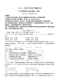 2022年山东省东营市广饶县中考一模道德与法治试题(word版含答案)