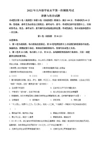 2022年山东省济南市商河县中考一模道德与法治试题(word版含答案)