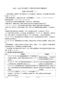 2022年山东省菏泽市鄄城县中考二模道德与法治试题(word版无答案)