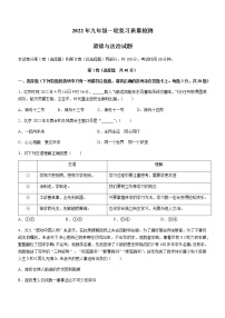 2022年山东省临沂市莒南县中考一模道德与法治试题(word版无答案)