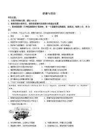 2022年黑龙江省大兴安岭塔河县中考一模道德与法治试题(word版无答案)