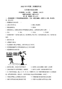 2022年辽宁省沈阳市苏家屯区、新民市中考二模道德与法治试题(word版含答案)