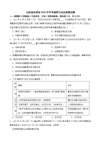 山东省东营市2022年中考道德与法治真题试卷及答案