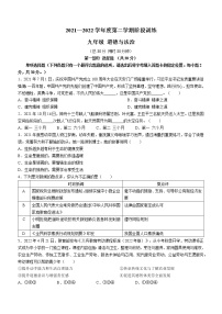2022年陕西省西安高新第一中学中考六模道德与法治试题(word版含答案)