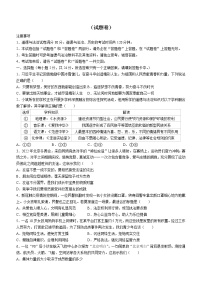 2022年安徽省合肥市第四十五中学四模押题道德与法治试题(word版含答案)