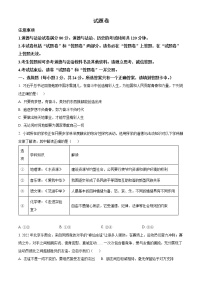 2022年安徽省合肥市第四十五中学四模押题道德与法治试题(word版含答案)