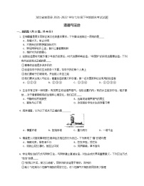 湖北省宣恩县2021-2022学年七年级下学期期末道德与法治试题(word版含答案)