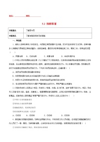 初中政治 (道德与法治)人教部编版八年级上册预防犯罪精品综合训练题