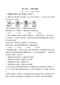 政治 (道德与法治)九年级上册第二单元 民主与法治第四课 建设法治中国夯实法治基础优秀单元测试课后测评