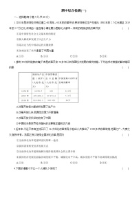 期中综合检测（一）-2022-2023学年九年级道德与法治上册课时同步优化检测卷