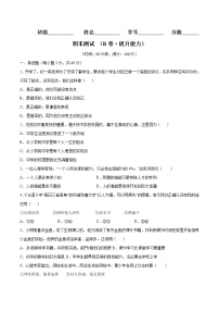 期末测试（B卷·提升能力）-2022-2023学年七年级道德与法治上册同步单元AB卷（部编版）