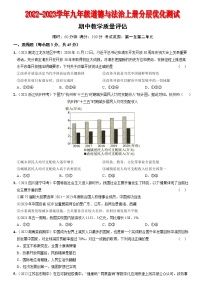 2020-2021学年第二单元 民主与法治第四课 建设法治中国夯实法治基础精品综合训练题