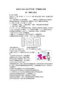 北京市延庆区2021-2022学年八年级下学期期末道德与法治试题(word版含答案)