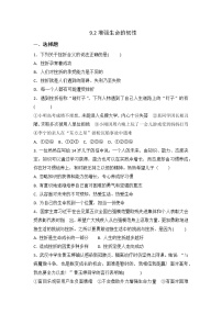 人教部编版七年级上册第四单元  生命的思考第九课 珍视生命增强生命的韧性测试题