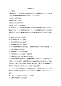 初中政治 (道德与法治)人教部编版八年级上册服务社会当堂检测题