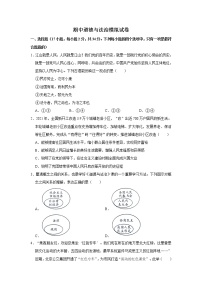 九年级上册道德与法治部编版期中道德与法治模拟试卷05