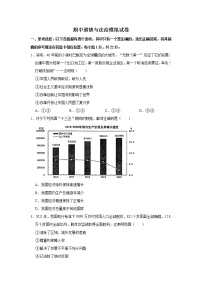 九年级上册道德与法治部编版期中道德与法治模拟试卷02