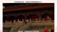 初中政治 (道德与法治)人教部编版九年级上册维护祖国统一多媒体教学ppt课件