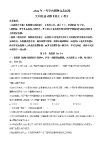 2022年山西省部分学校九年级中考导向信息预测临门A卷道德与法治试题(word版含答案)