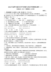 2022年西藏拉萨市城关区初中学考学科模拟（二）道德与法治试题(word版含答案)